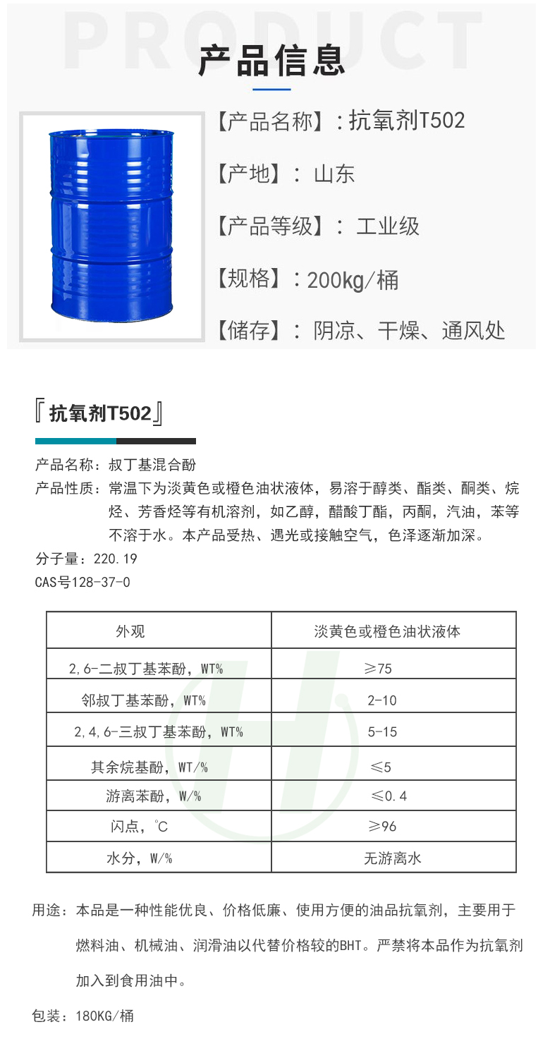 產(chǎn)品信息.jpg